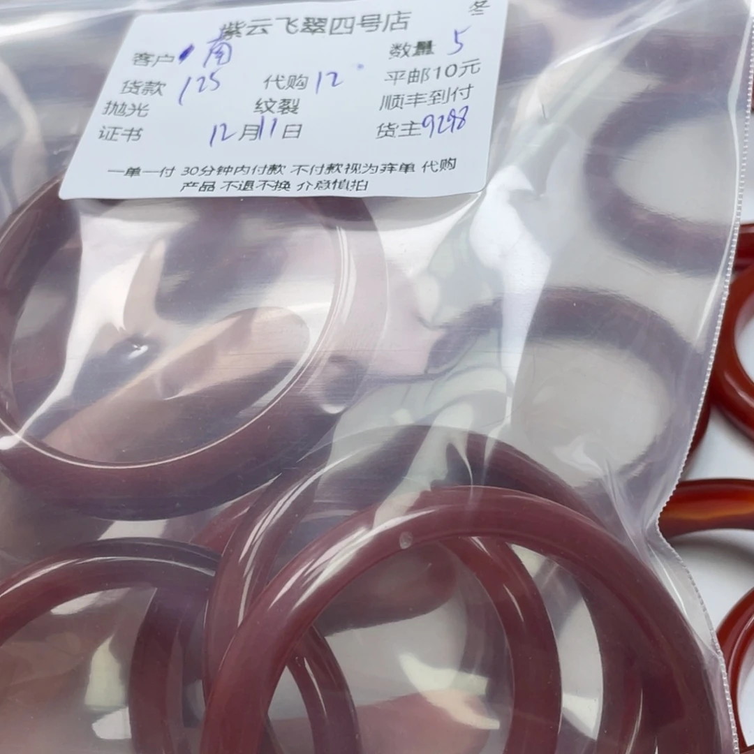 南***宝玛瑙/玉髓未镶嵌手镯玛瑙手镯