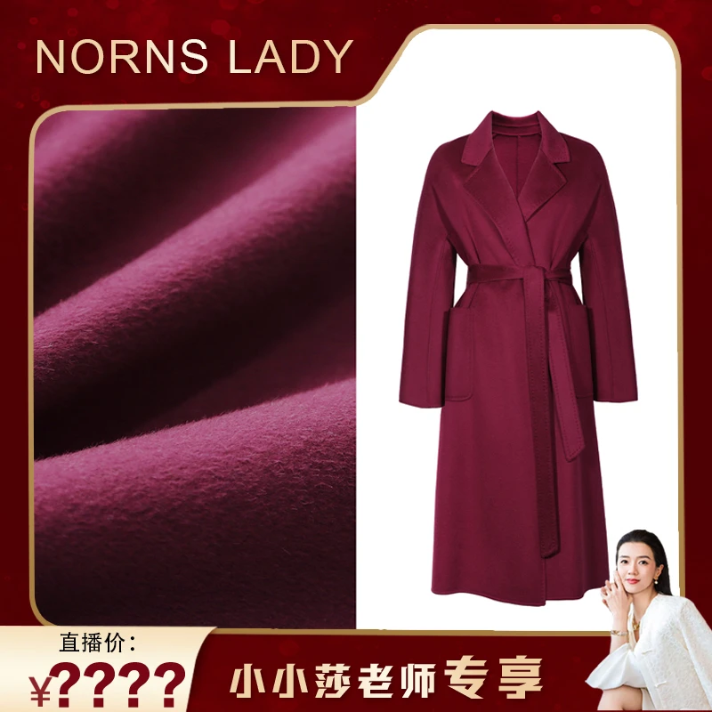 Norns Lady诺恩 秋冬新款经典浴袍款羊毛大衣 T24WE51357