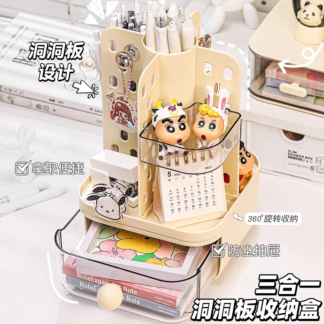 旋转洞洞板带抽屉桌面置物架收纳盒笔筒书桌上多功能ins奶油风高