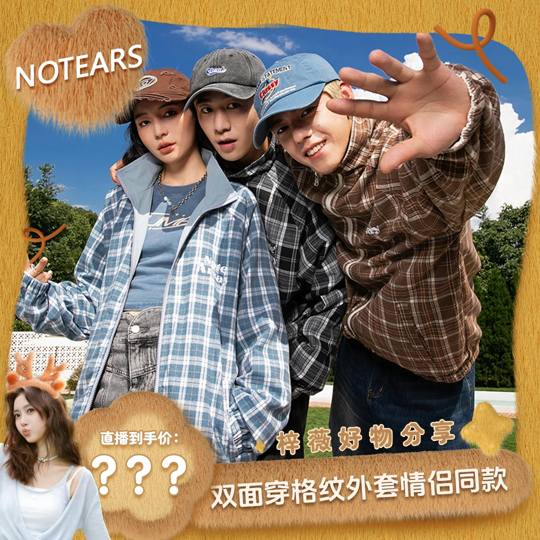 Notears 没有眼泪 春秋双面穿格纹外套男女同款情侣款上衣6635
