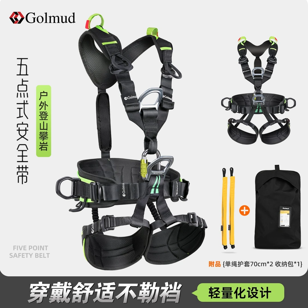 哥尔姆【小秦专属款】守护神系列轻便型安全带高空作业防护装备5394