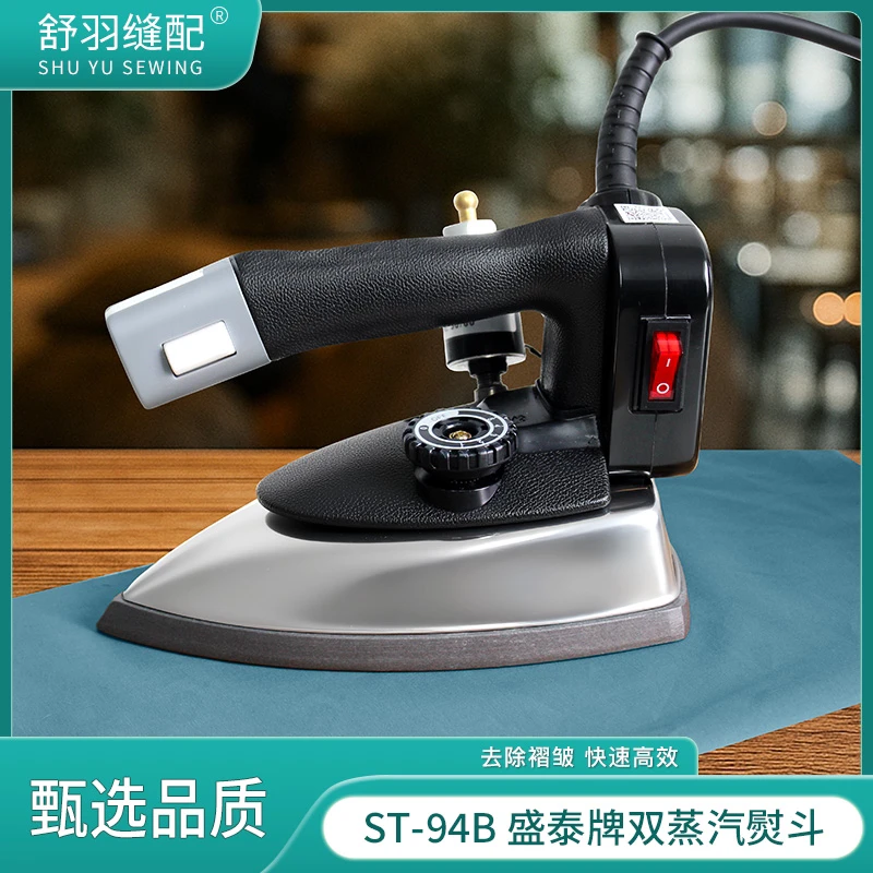 新款ST-94B大功率双蒸汽吊瓶熨斗工业家用干洗店手持式熨烫神器