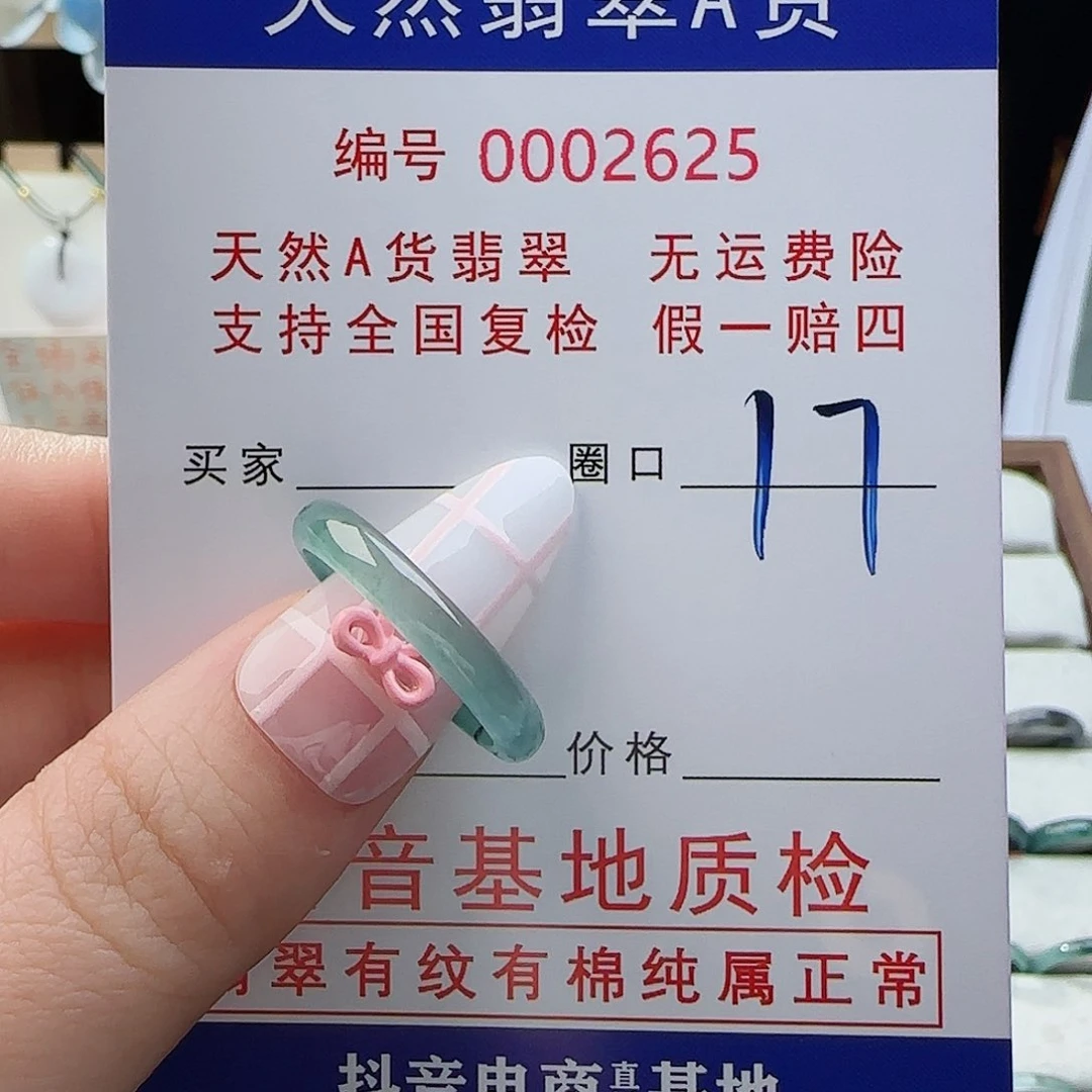 翡翠戒指未镶嵌戒指