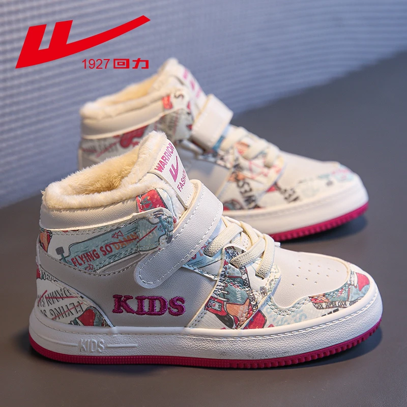 回力童鞋儿童运动鞋加绒女童鞋子男童防水秋冬二棉鞋2025冬季新款