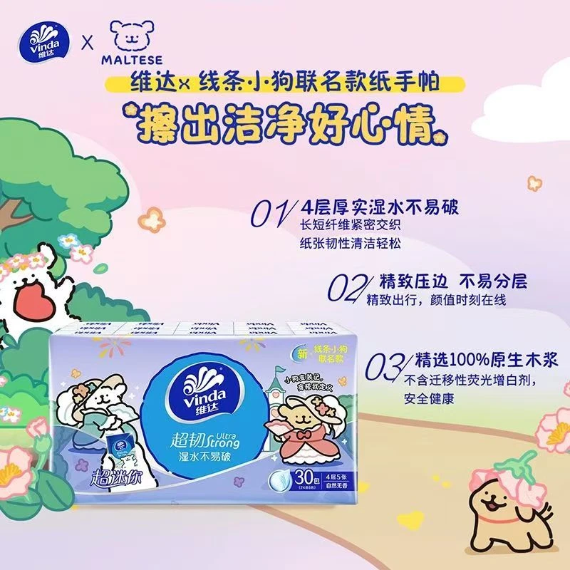 Vinda/维达线条小狗联名手帕纸4层5张