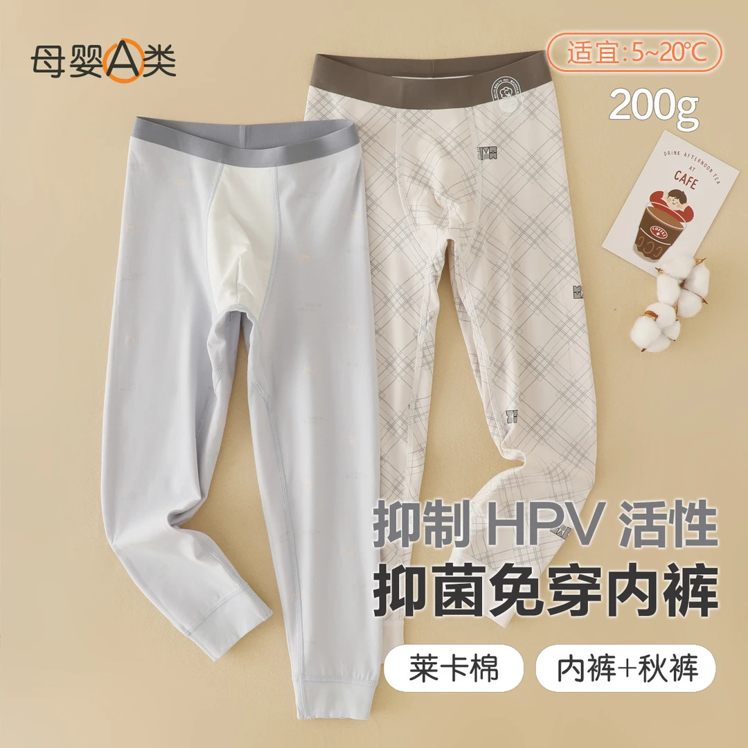 安贝童 a类抗菌儿童秋裤 中大童居家睡裤