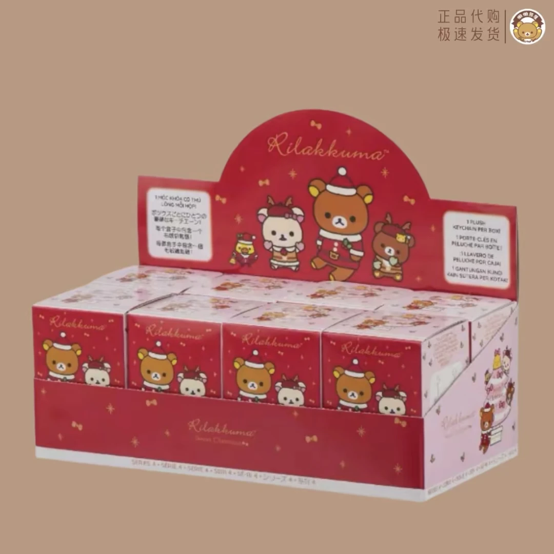 【正品San-X】轻松熊北美 圣诞节主题盲盒钥匙扣
