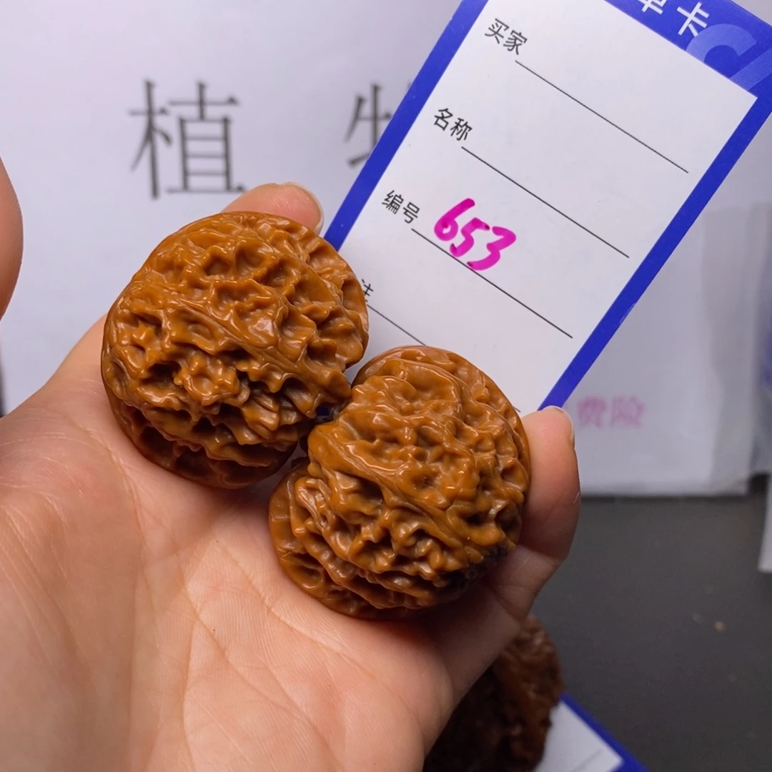 文玩核桃把件653/39苹果园
