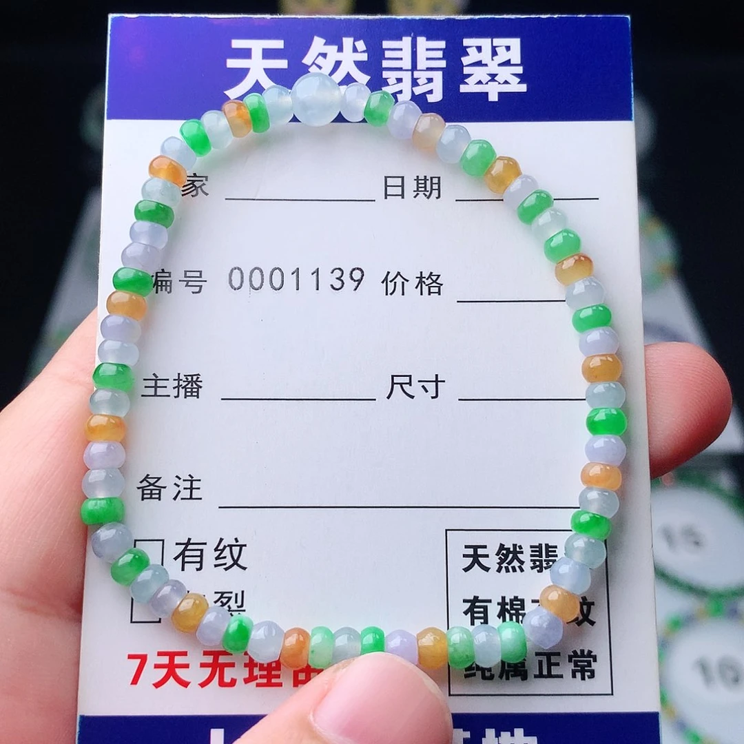 未镶嵌手链翡翠翡翠