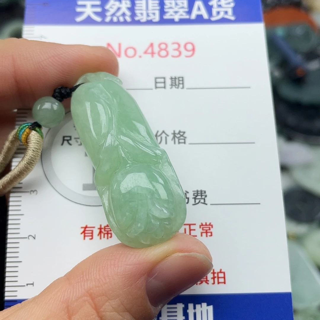 翡翠未镶嵌挂件4839