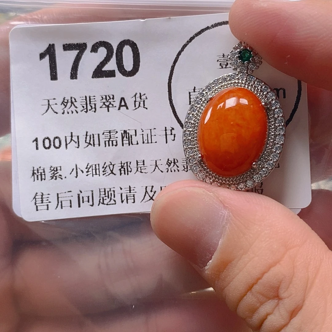 吊坠(不含链)未镶嵌翡翠