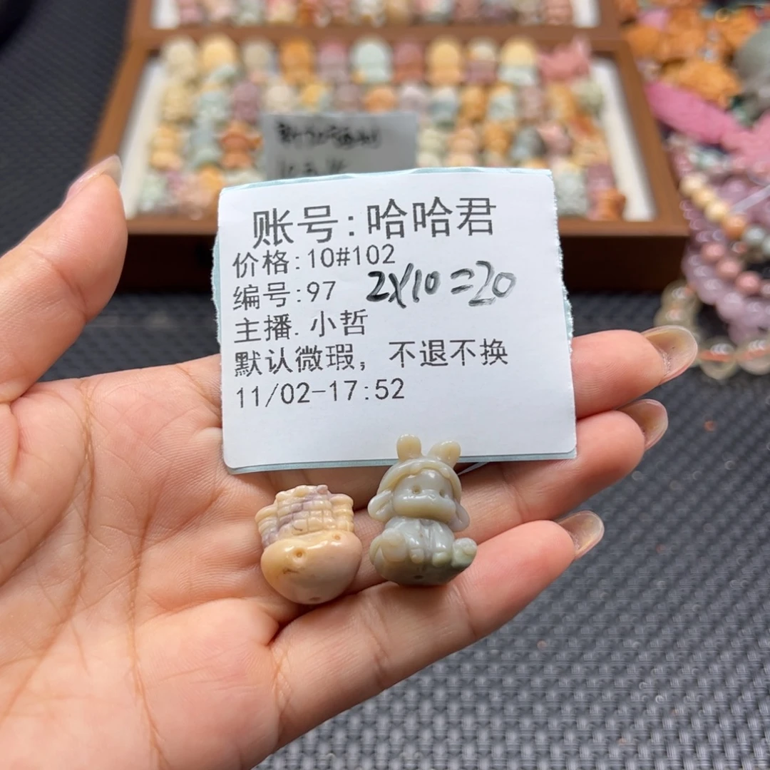 哈***君石英质玉未镶嵌珠宝半成品