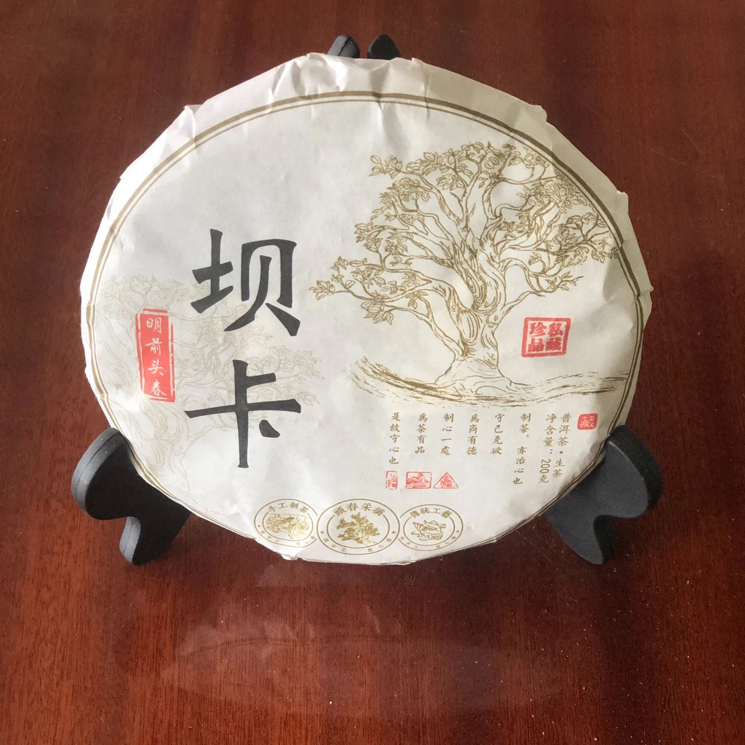 2025年 坝卡 生茶。200克/饼