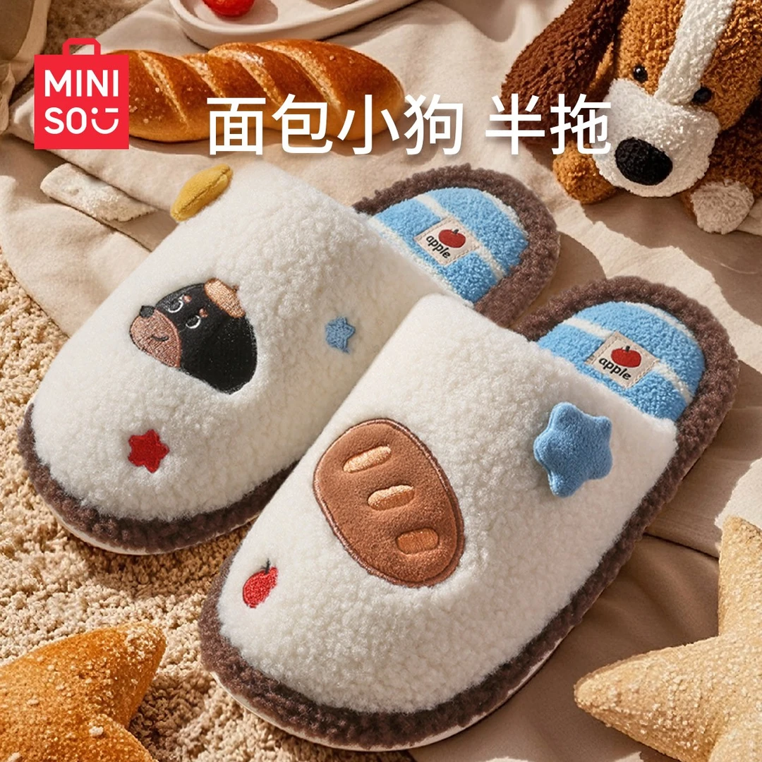MINISO/名创优品拖鞋女士款2025新款爆款学生宿舍保暖防滑棉拖鞋