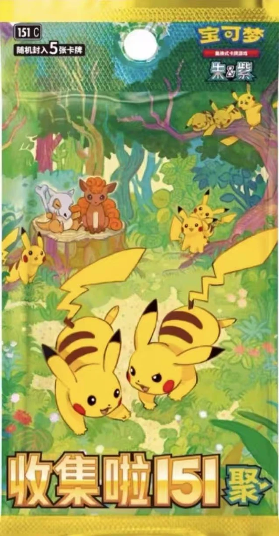 简中【151 聚 合集】宝可梦  卡牌盲盒