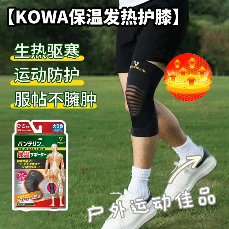 1260款护膝男女士保暖老寒腿膝盖关节护具运动原装