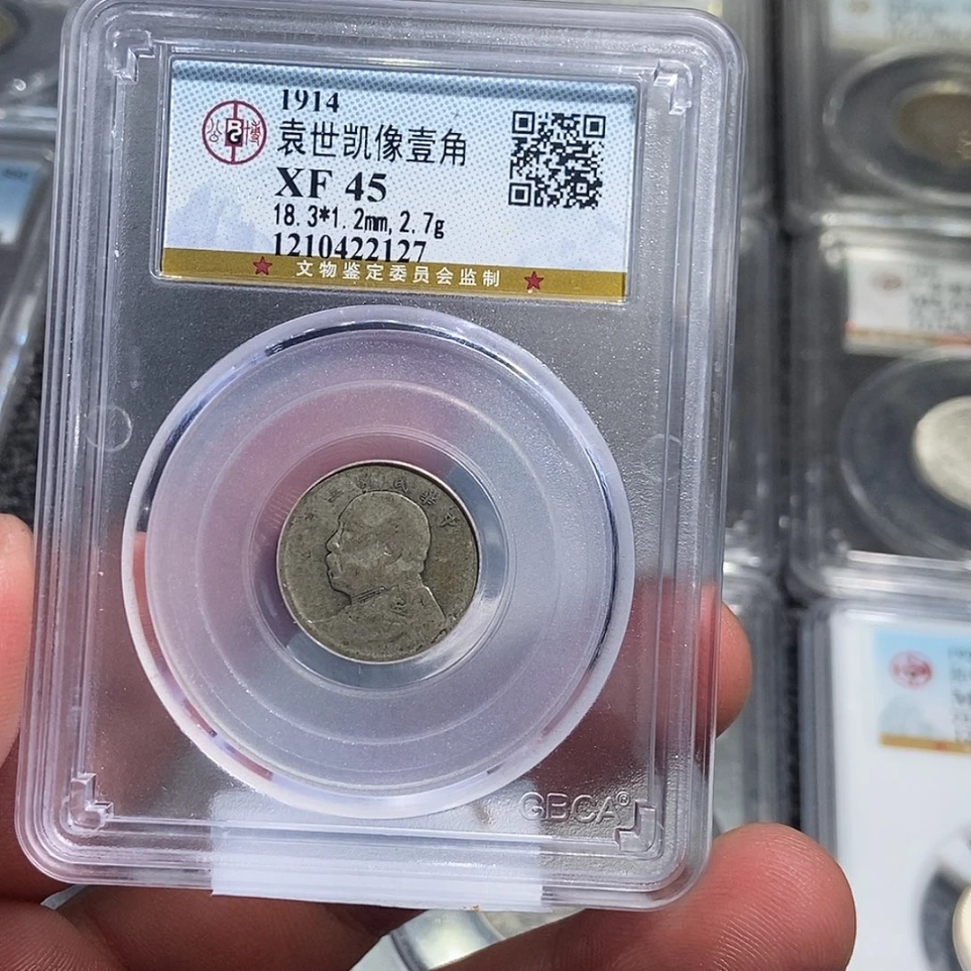 *****银小董大头壹角2127