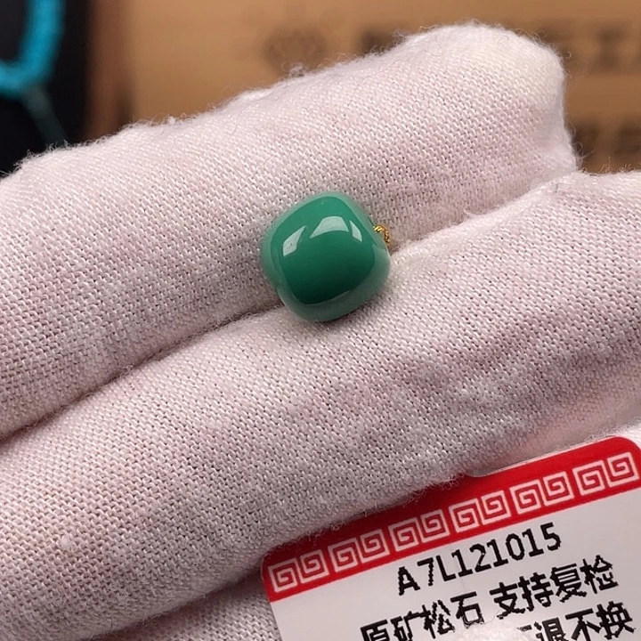 绿松石未镶嵌珠宝奇石8.8