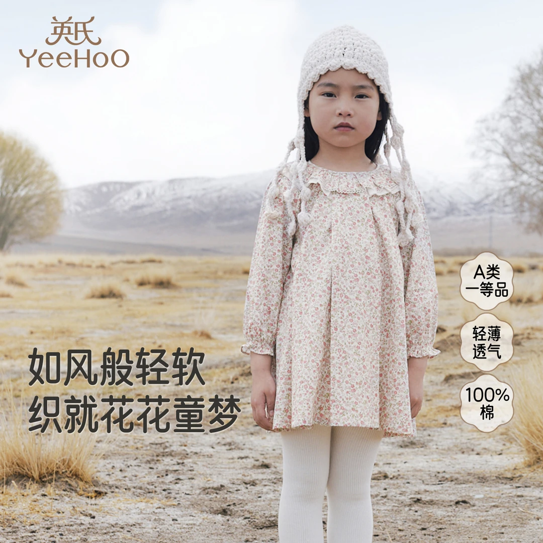 【商场同款】英氏女童连衣裙儿童2025新款长袖碎花裙洋气时尚公主裙