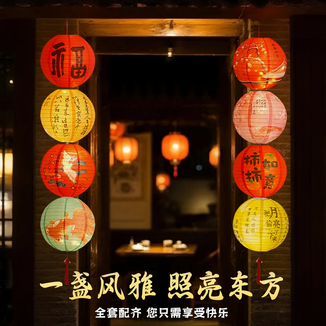 中秋节活动场景布置中式灯笼吊灯氛围装饰挂饰户外猜灯谜卡片防水