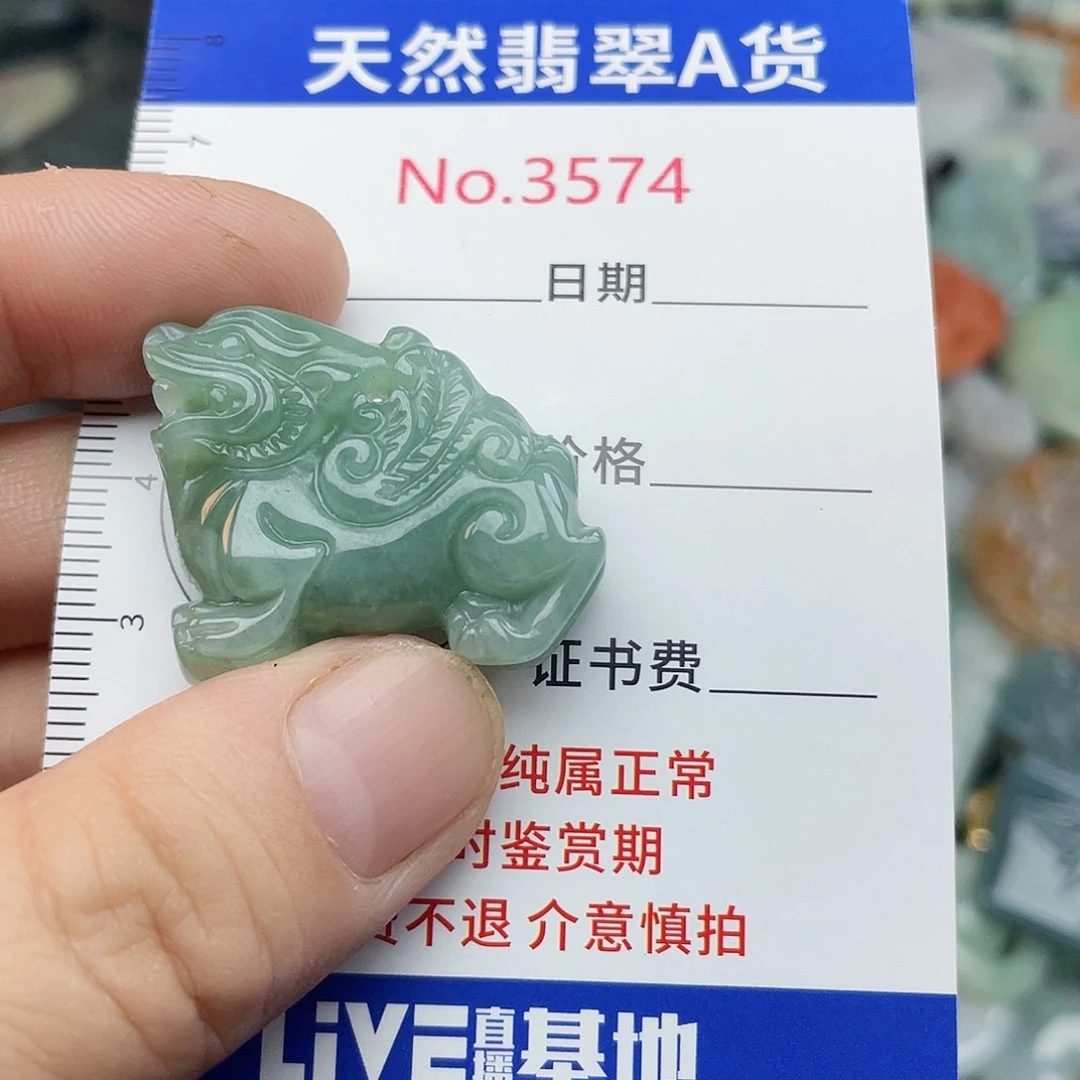 翡翠未镶嵌挂件3574
