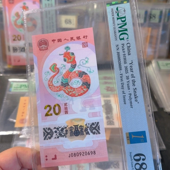 塑料080920698龙珠尾8pmg68