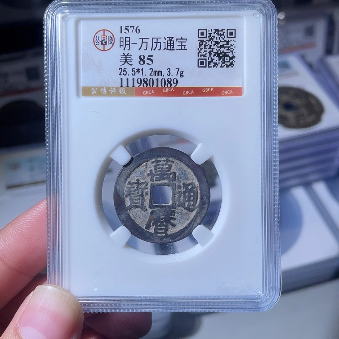铜CD评级封装盒子币一个1089