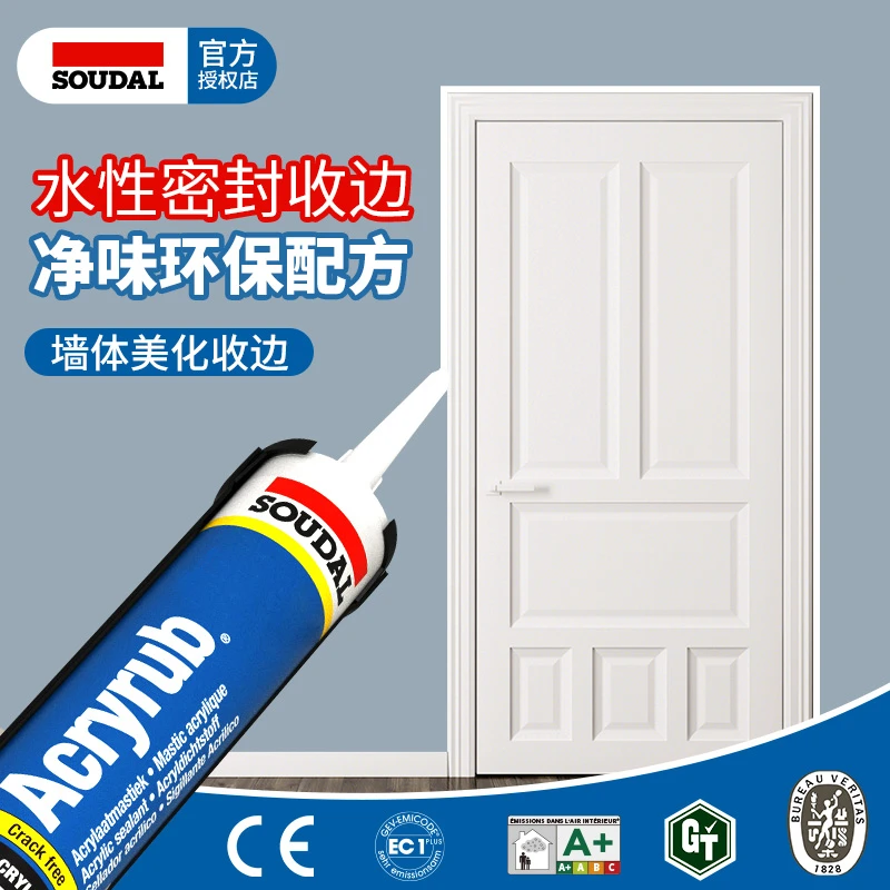 速的奥水性收边胶环保可上漆上色无痕修补墙体美化收边填缝美容胶