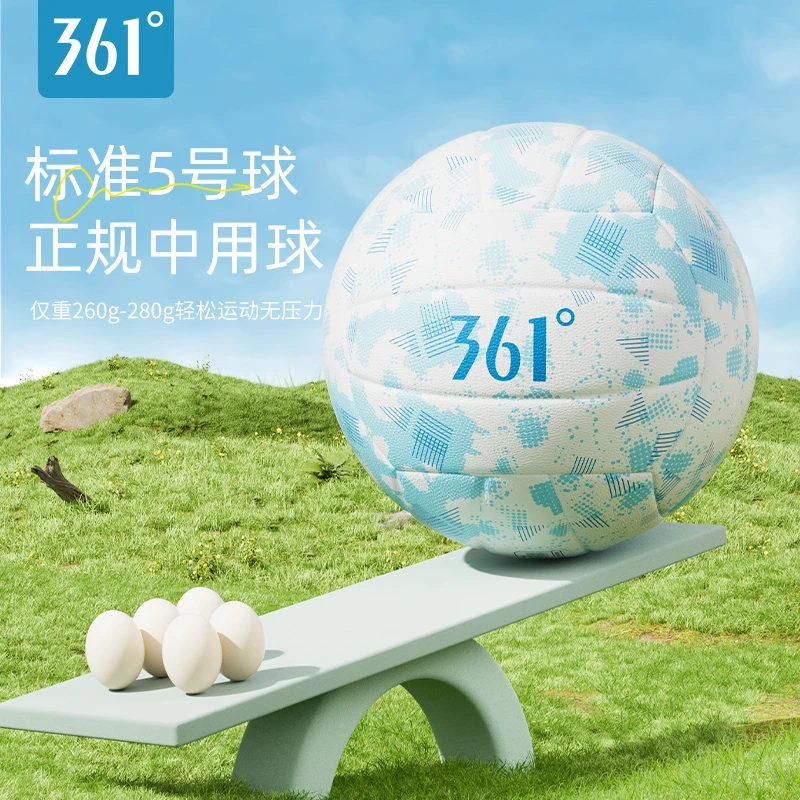 361中考排球5号中学生专用五号训练比赛体育室外正品体考软式硬排