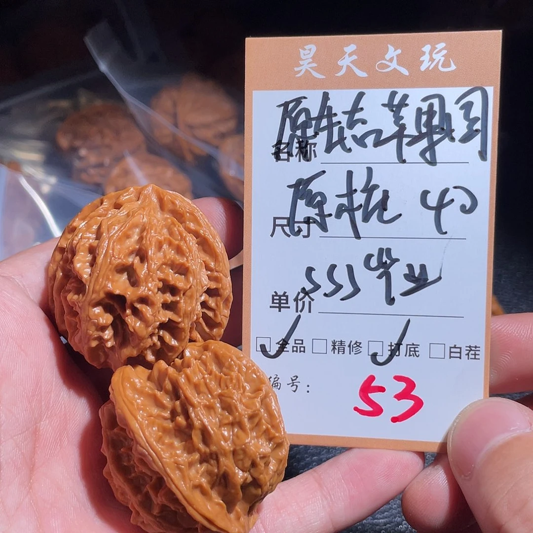 把件文玩核桃文玩核桃53