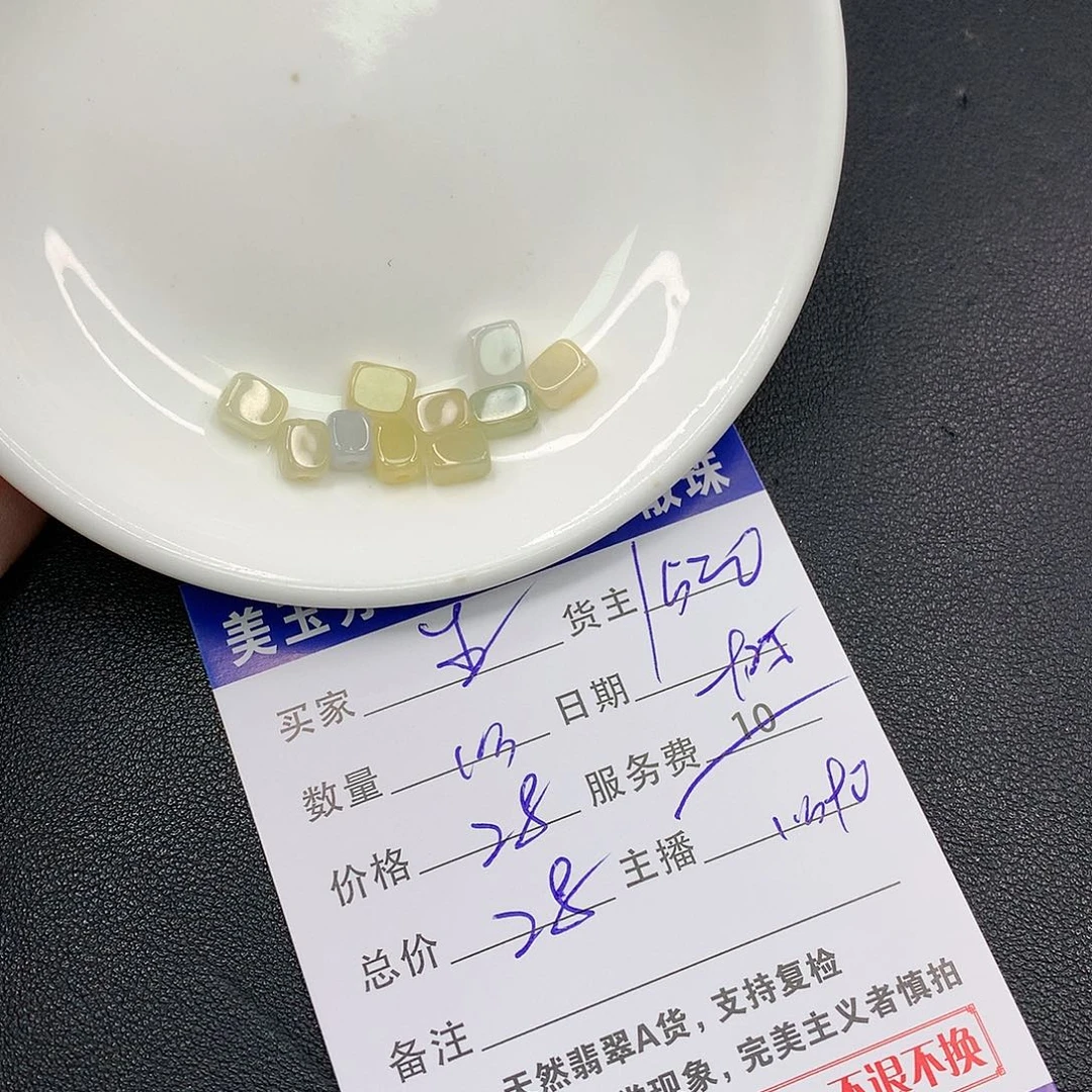 散珠翡翠生****爽翡翠散珠多样性发自选