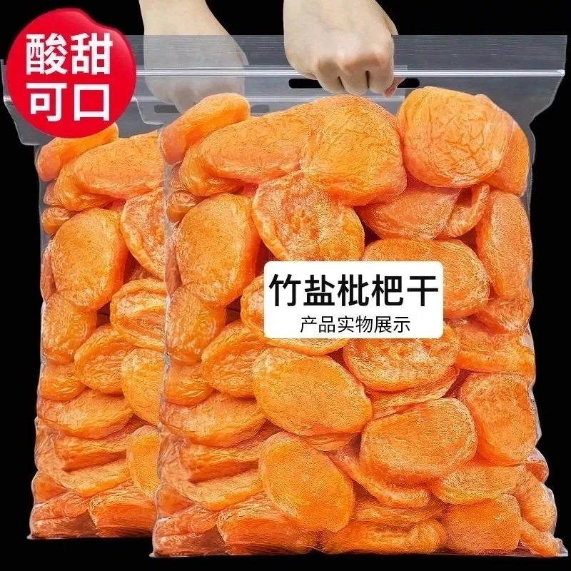 【买一送一】正宗旗舰福建云霄产竹盐甘草枇杷干无添加竹蜂盐琵琶干