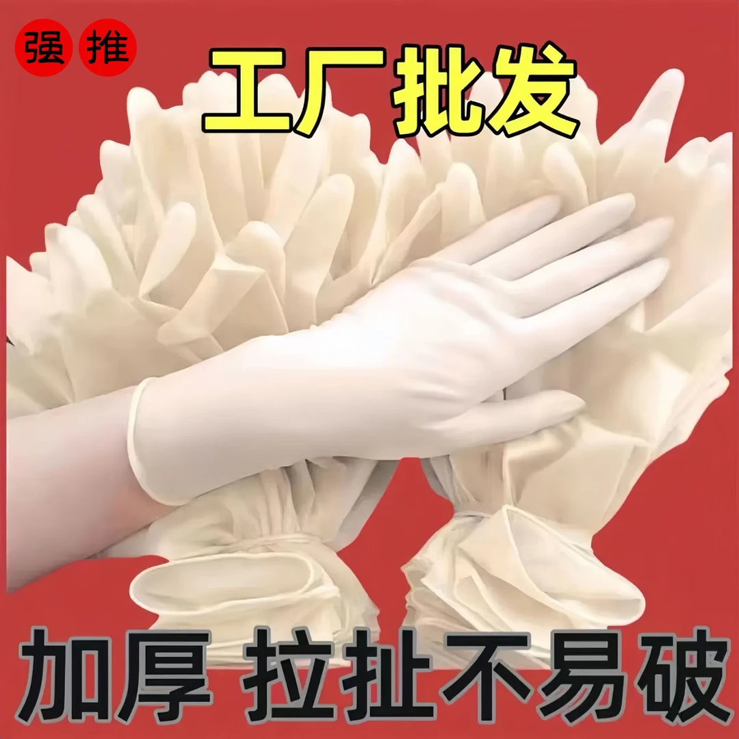 一次性家务手套防水厨房白色丁腈防油耐磨工作高弹耐油加厚食品级