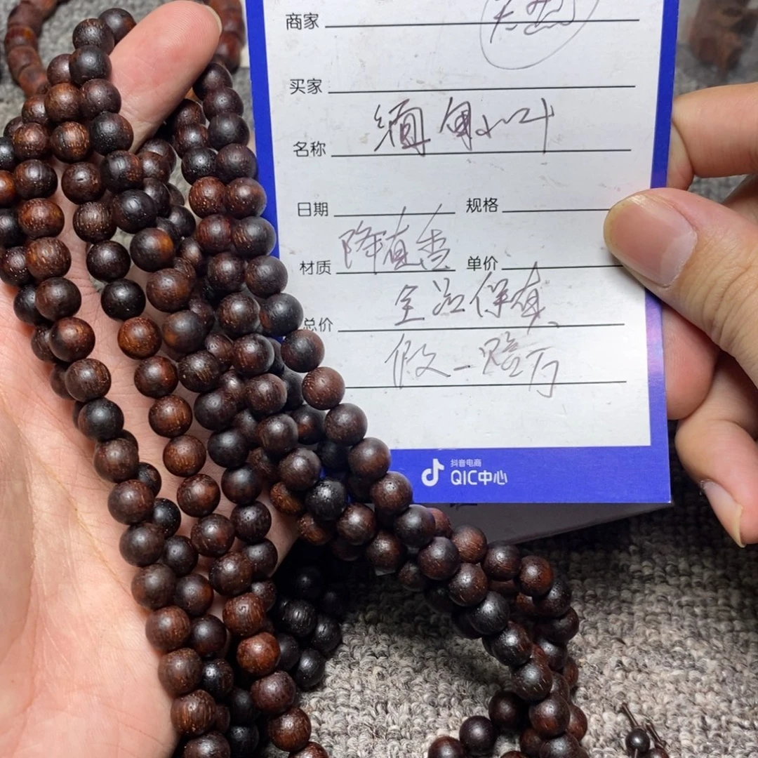 藤类0.8降真香多圈红油一档