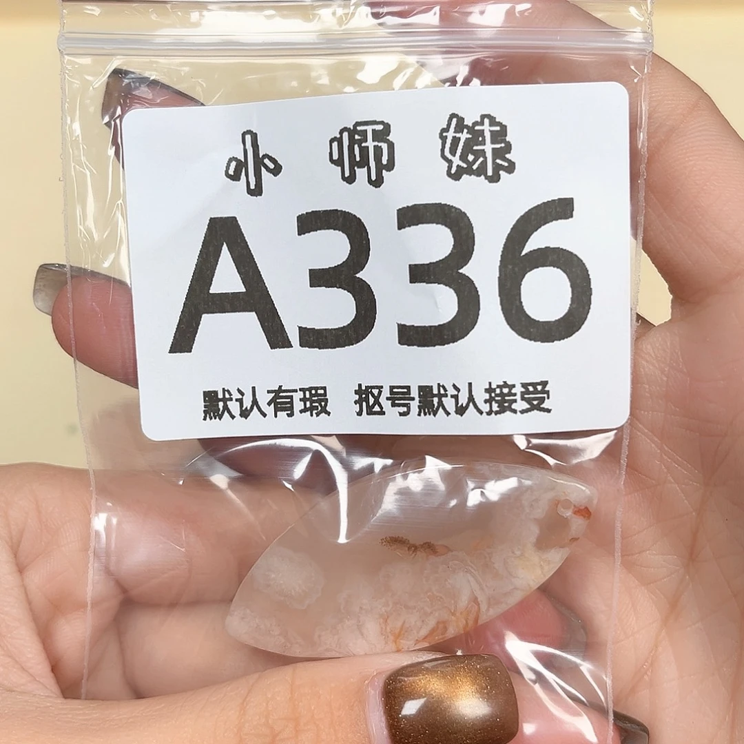 咪***路玛瑙/玉髓未镶嵌珠宝半成品