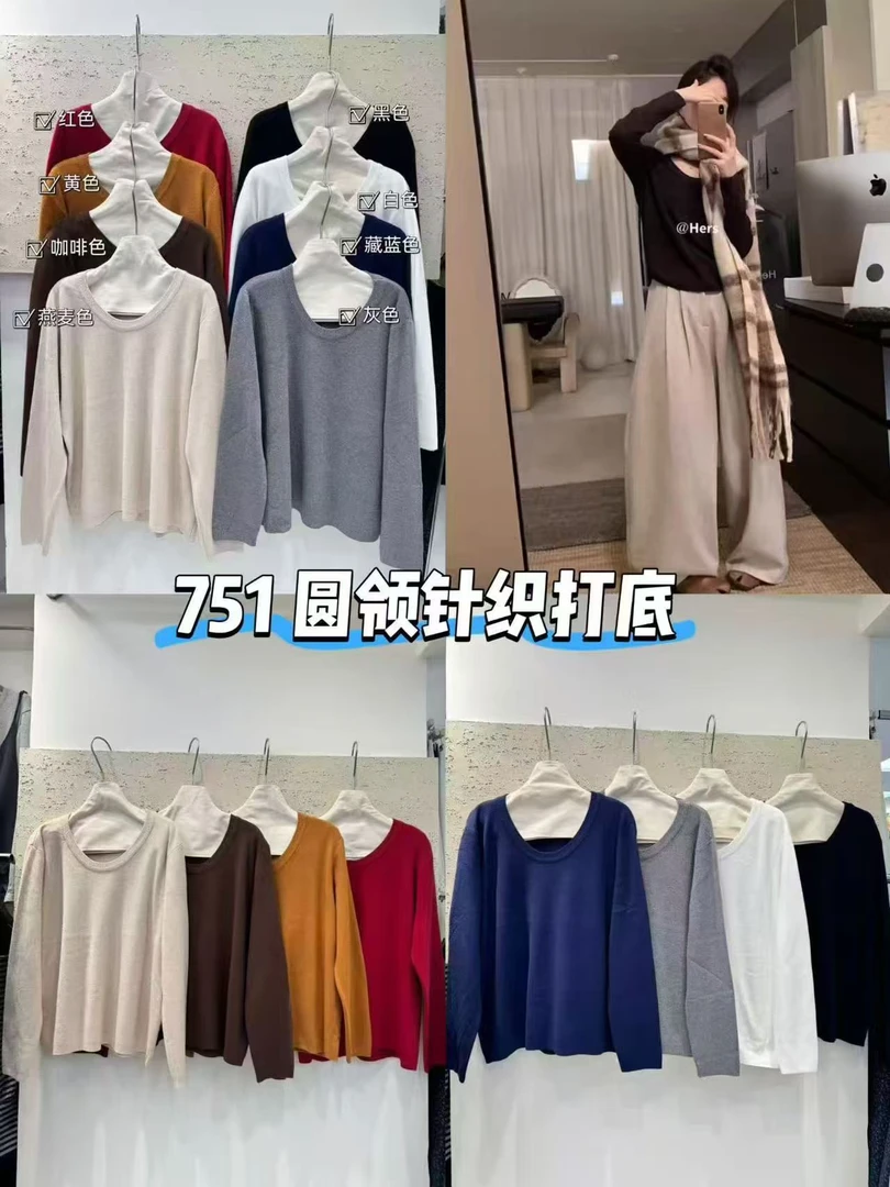 A8#751#圆领针织打底 X