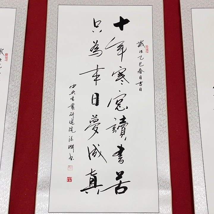 书法书画家作品集