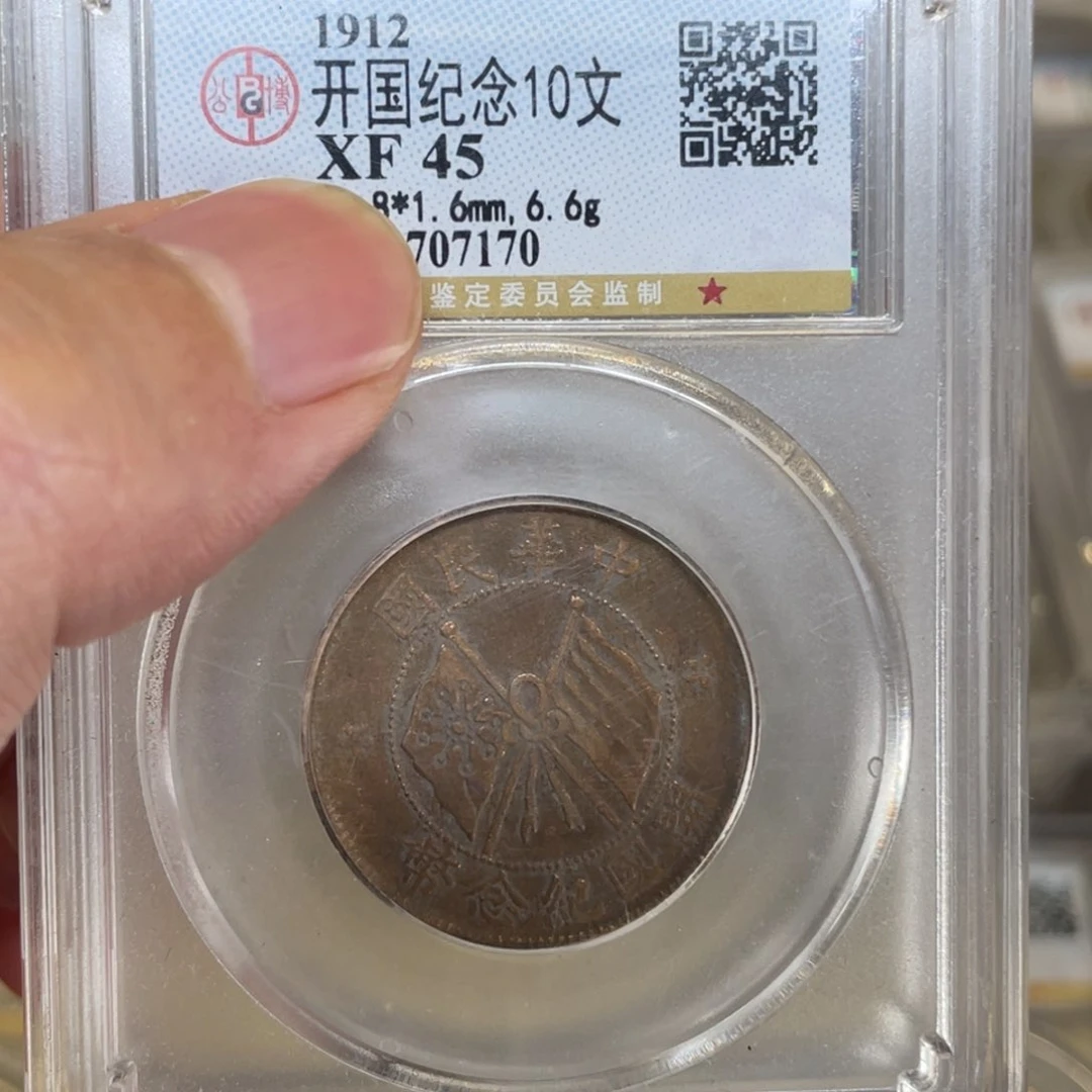 铜古钱币一枚图片品相