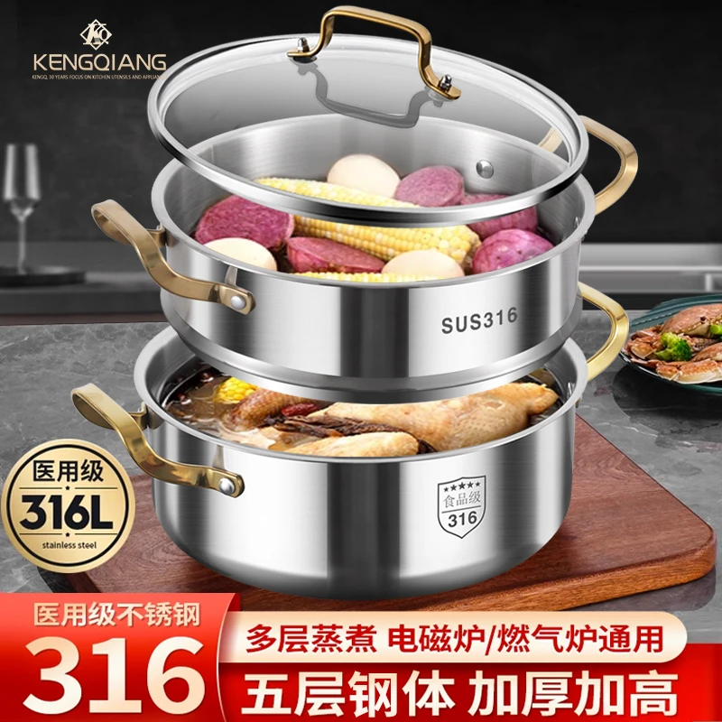 铿锵德国316不锈钢蒸锅家用加厚双三层汤锅火锅一体蒸煮锅电磁炉