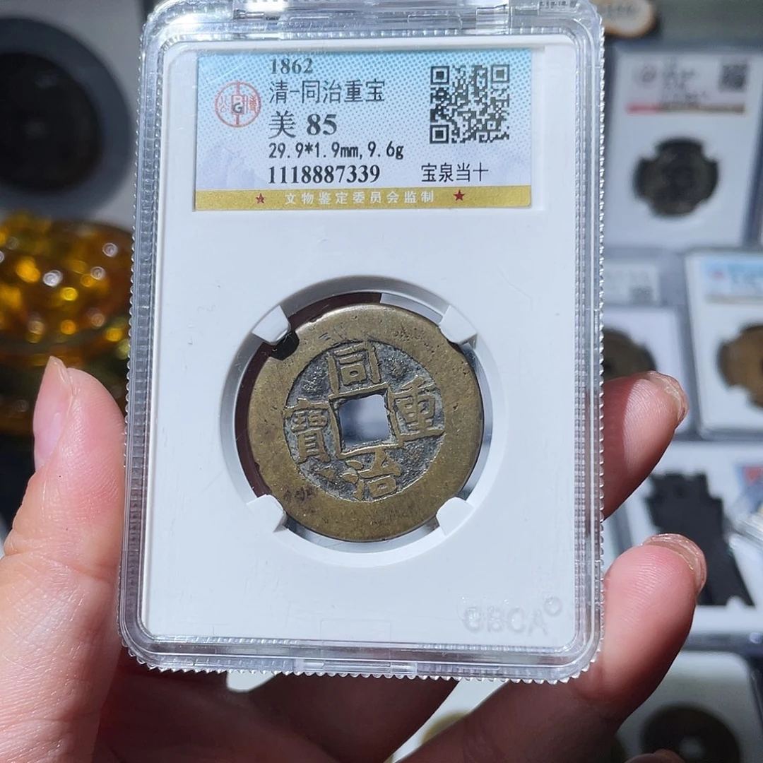 铜风****小亦精选 精品传世同治7339