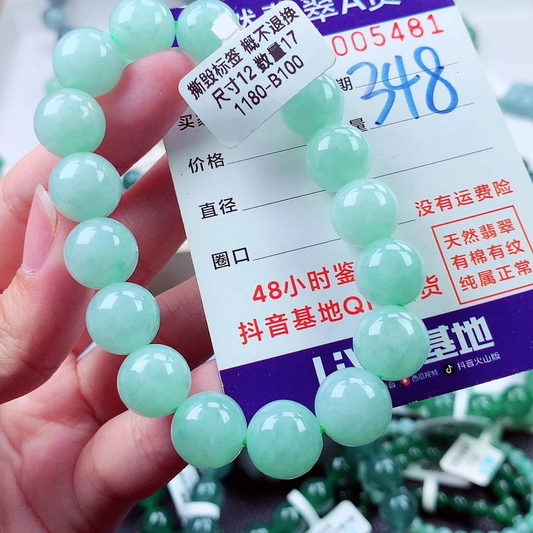毛衣链未镶嵌翡翠