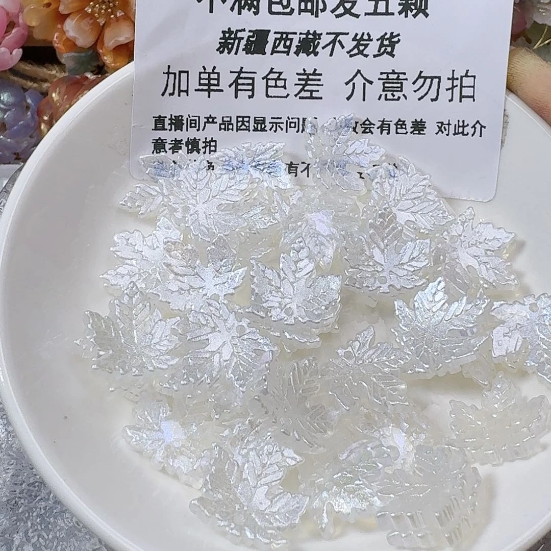 玻璃30 迷你枫叶