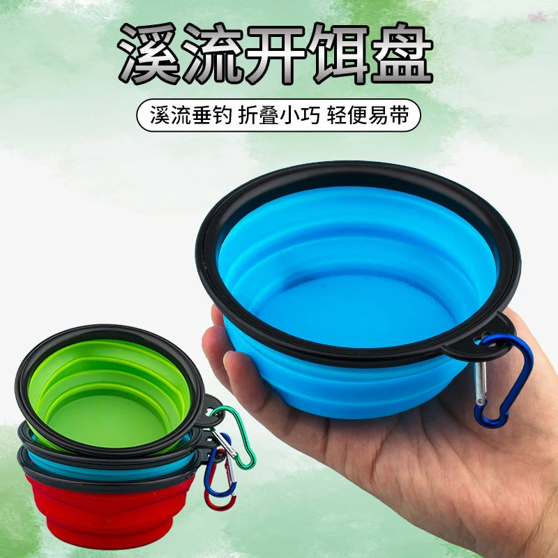 溪流小物折叠开饵盆饵料盆小号款迷你拌饵盆拉饵盘钓鱼钓专用饵盒