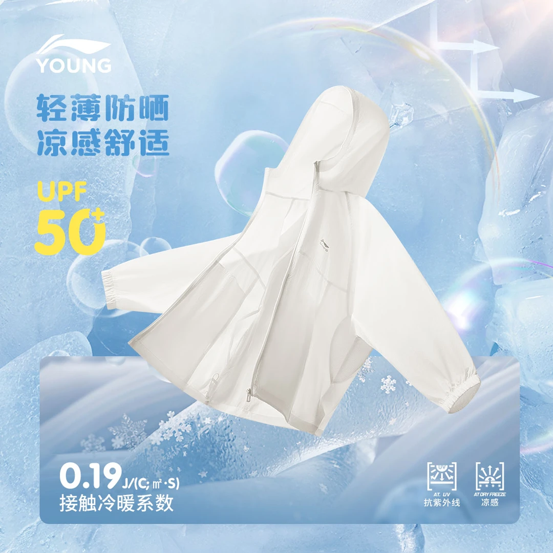 【D】李宁儿童风衣男女冰壳防晒衣童装YFDV121