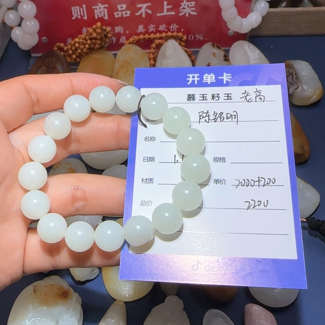 和田玉颈饰未镶嵌陈****1