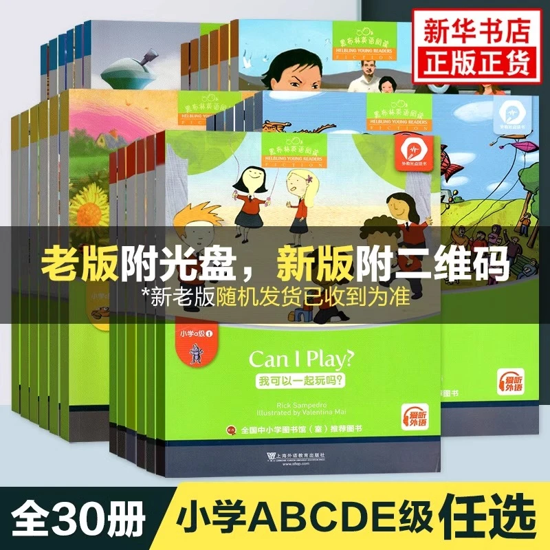 小学黑布林英语阅读 小学a级b级c级d级e级1-6册单本套装任选