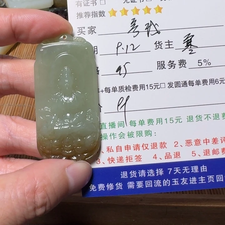容***虑未镶嵌和田玉挂件