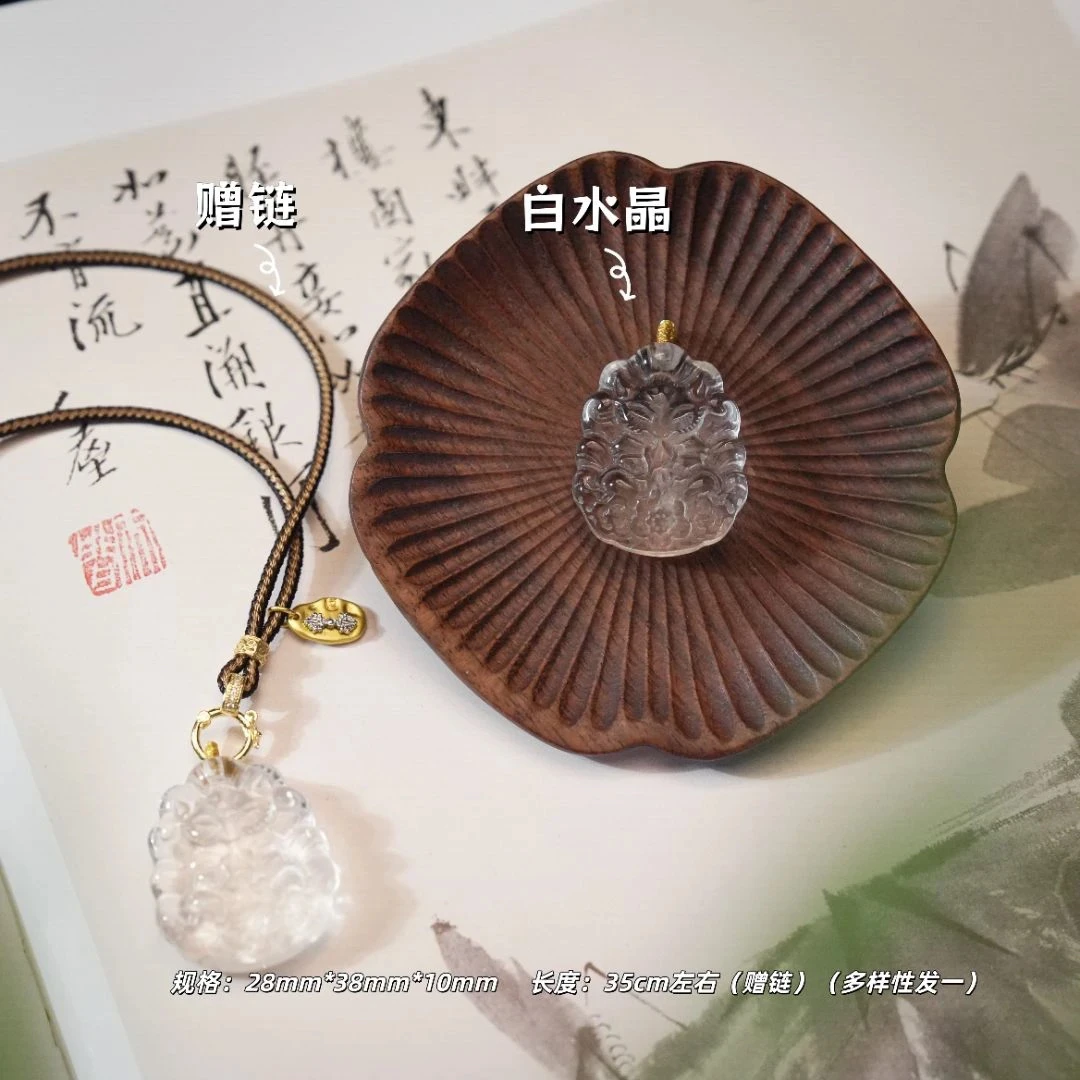 「白水晶凤九吊坠」（赠链） 白水晶原创设计款（多样性发一）