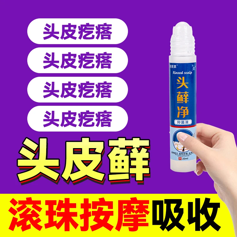 产品名称见包装3盒使用方法见包装头藓净1支装止痒王