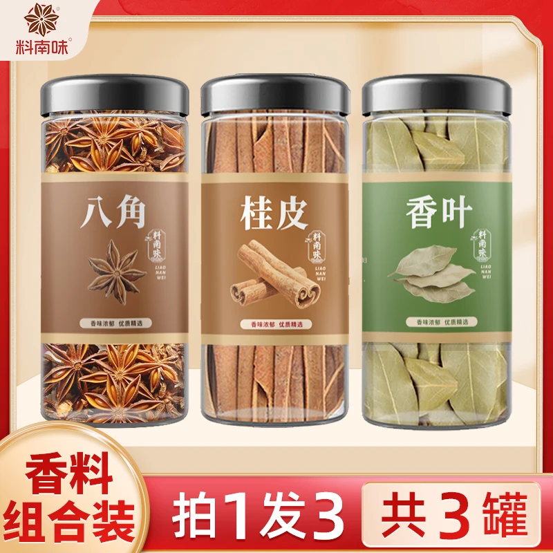 广西正宗八角桂皮香叶家庭组合大料直销卤味香料袋装厨房家用散装
